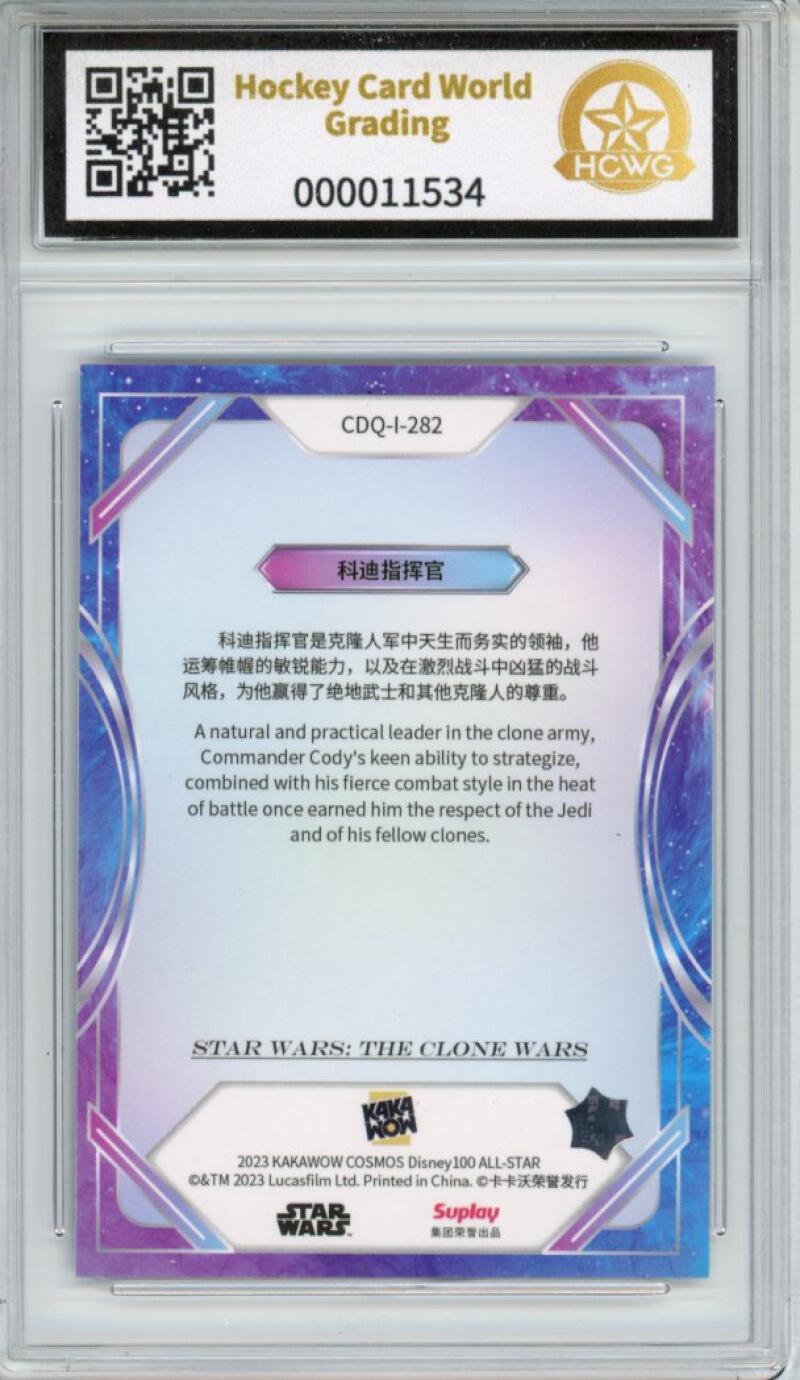 2023 Kakawow Cosmos Disney 100 All-Stars Silver #282 Commander Cody HCWG 8 Image 2