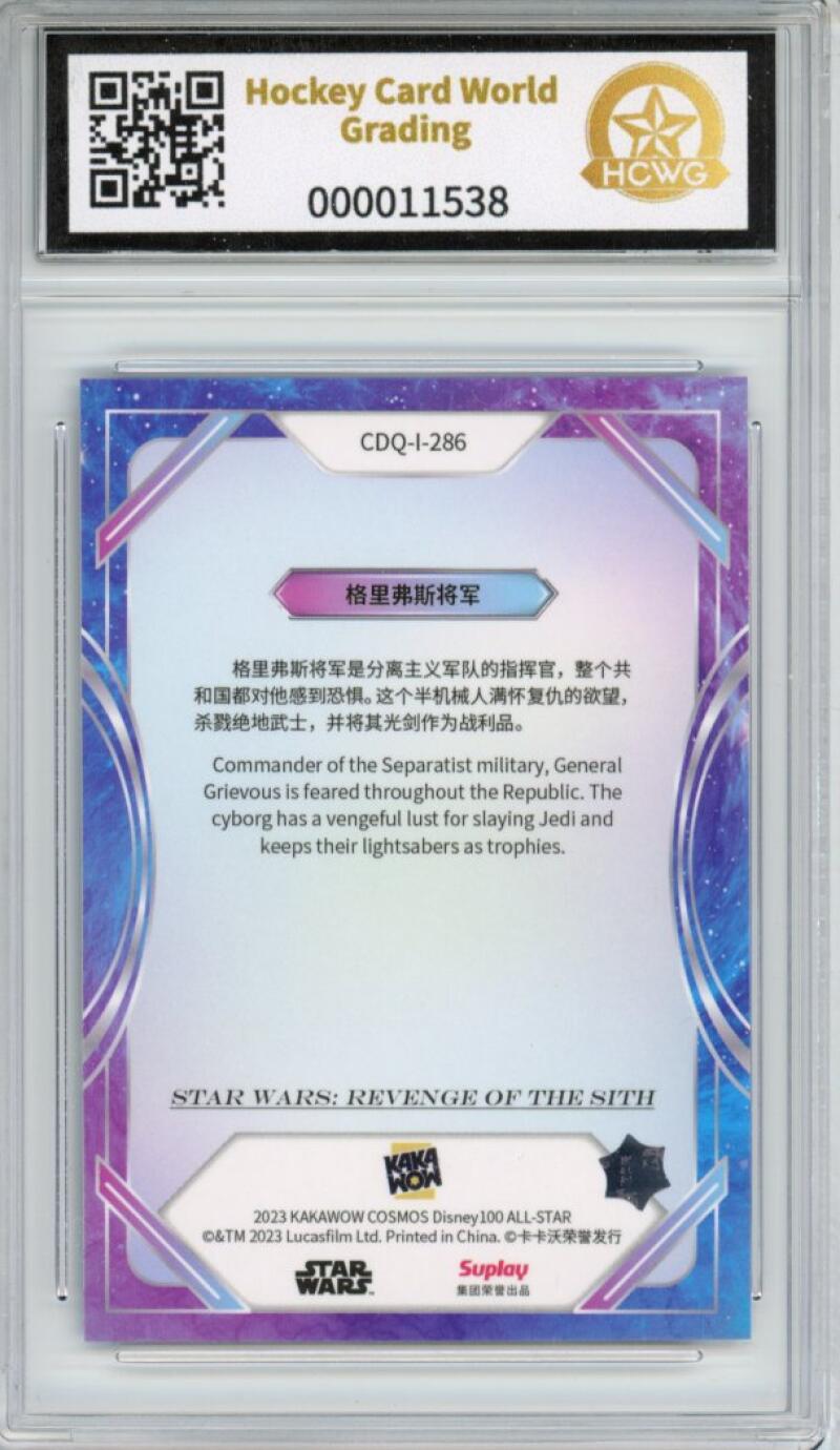 2023 Kakawow Cosmos Disney 100 All-Stars Silver #286 General Grievous HCWG 9 Image 2
