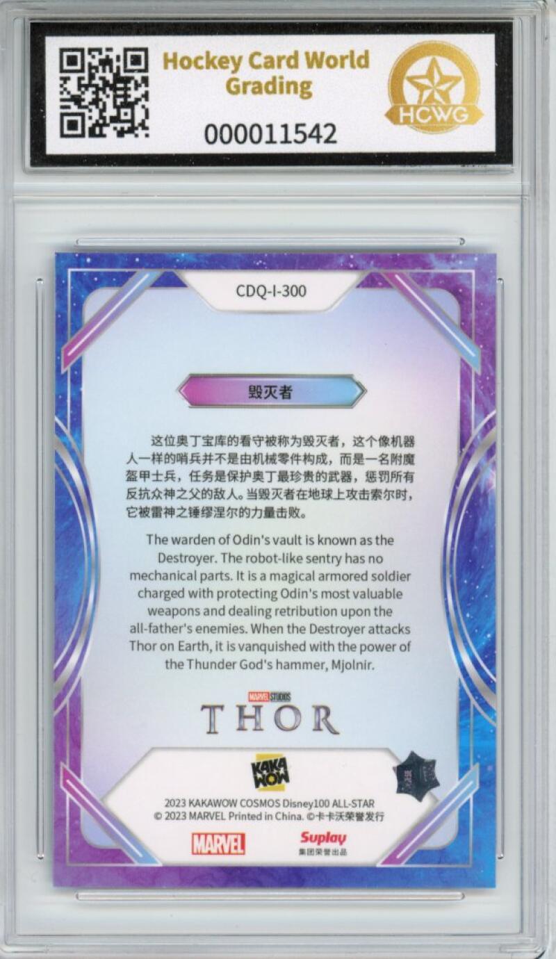 2023 Kakawow Cosmos Disney 100 All-Stars Silver #300 Destroyer HCWG 8 Image 2