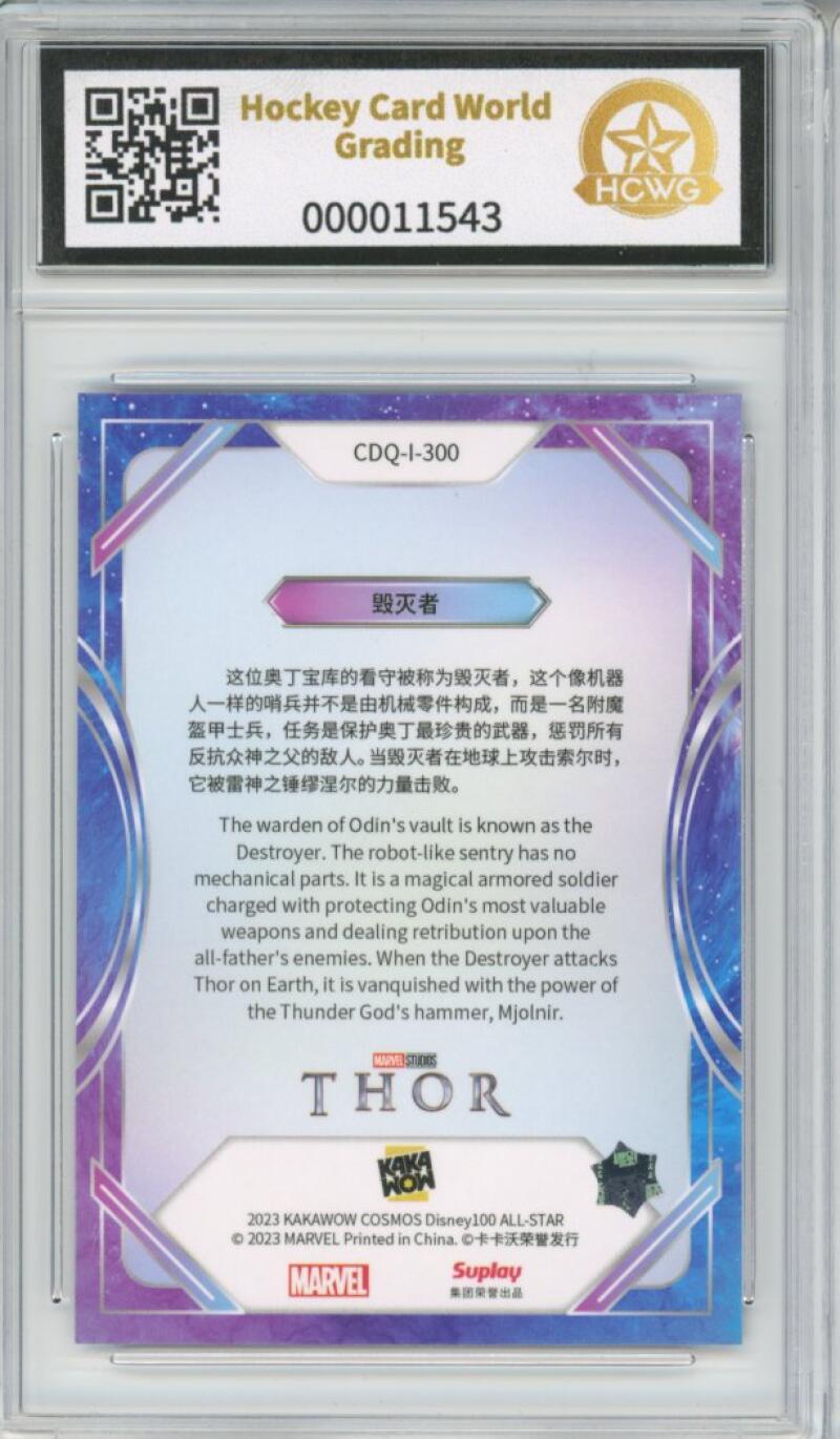 2023 Kakawow Cosmos Disney 100 All-Stars Silver #300 Destroyer HCWG 9 Image 2