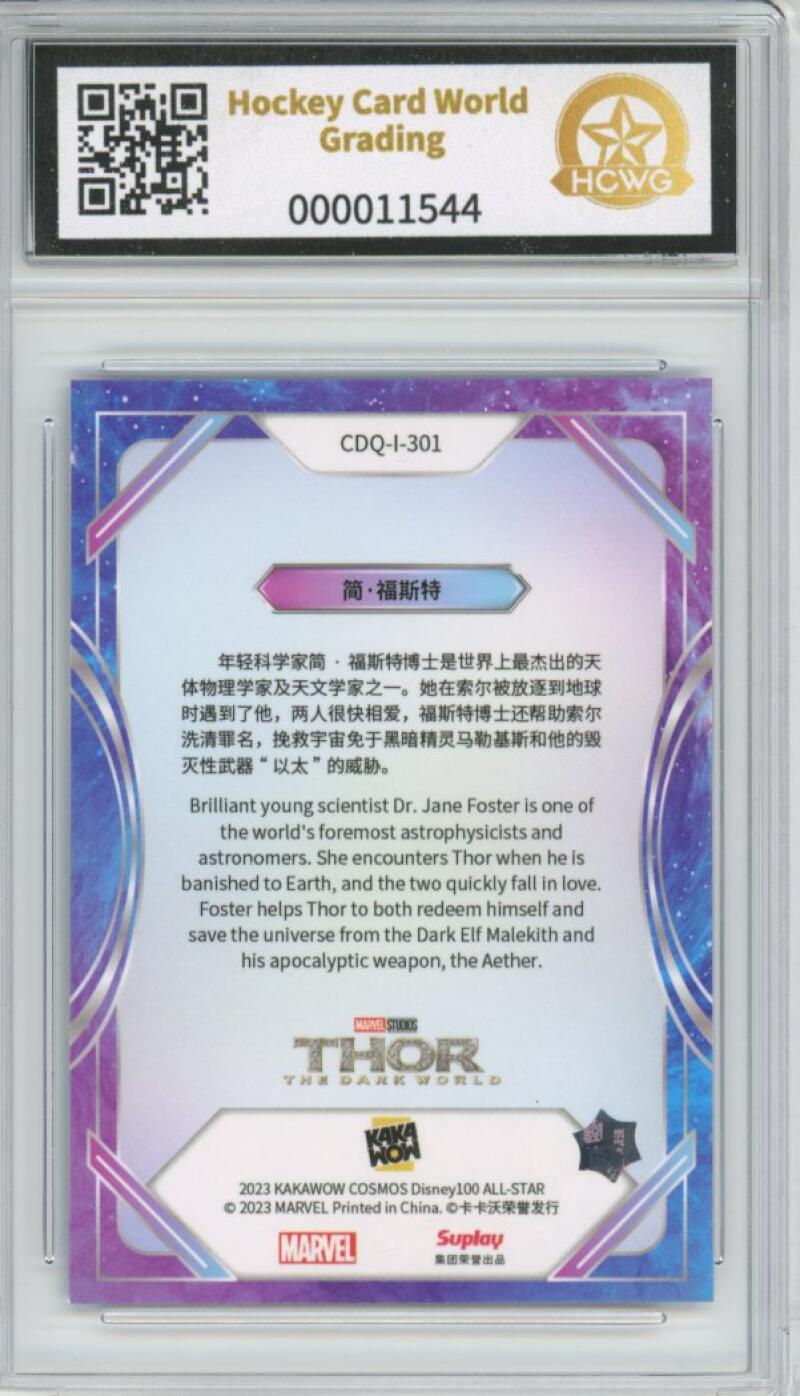 2023 Kakawow Cosmos Disney 100 All-Stars Silver #301 Jane Foster HCWG 9 Image 2
