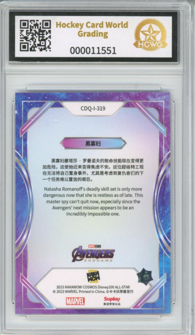 2023 Kakawow Cosmos Disney 100 All-Stars Silver #319 Black Widow HCWG 8 Image 2