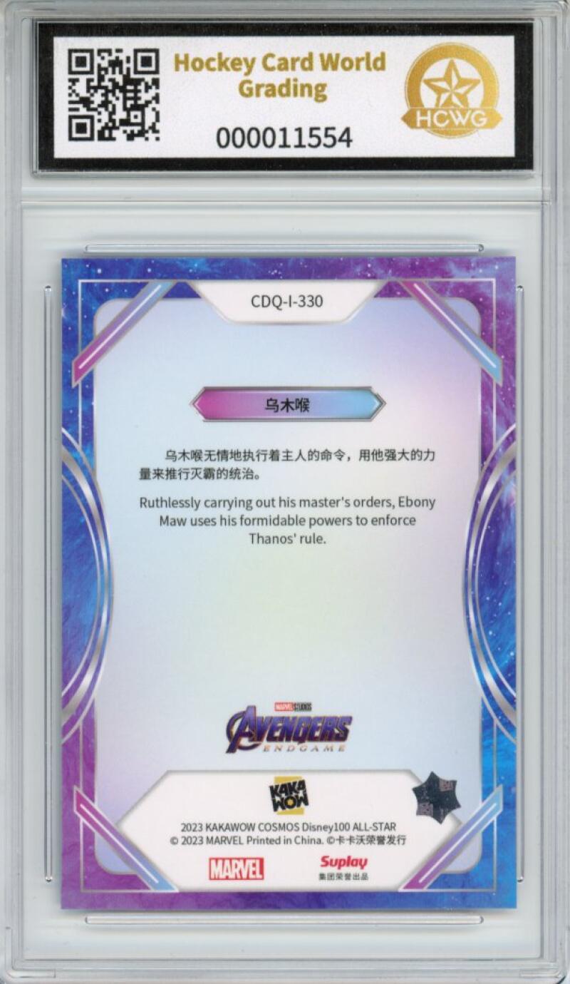 2023 Kakawow Cosmos Disney 100 All-Stars Silver #330 Ebony Maw HCWG 9 Image 2