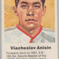 1972 Canada vs USSR Hockey Viacheslav Anisin V98765 Image 1