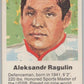 1972 Canada vs USSR Hockey Aleksandr Ragulin V98766 Image 1