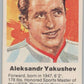 1972 Canada vs USSR Hockey Aleksandr Yakushev V98778 Image 1