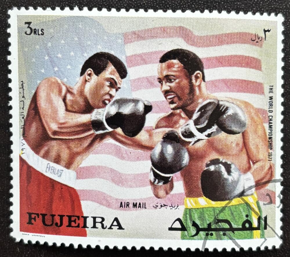 1971 UAE Fujeira Muhammad Ali World Championship Stamp V98789 Image 1