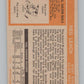 1972-73 O-Pee-Chee #51 Reggie Leach  California Golden Seals  V99377 Image 2