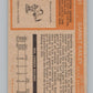 1972-73 O-Pee-Chee #191 Ace Bailey  Boston Bruins  V99575 Image 2