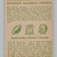 1968 O-Pee-Chee CFL #35 Jim Dillard  Toronto Argonauts  101049 Image 2