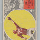 1960 Topps CFL #46 Hal Patterson Football Trading Card  V103088 Image 1