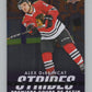 2024-25 UD Tim Hortons Rookie Retrospective Strides #IS5 Alex DeBrincat V104822 Image 1