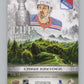 2025-26 Upper Deck Cup Quest #CQ13 Chris kreider V105257 Image 2