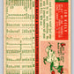 1959 Topps #199 Leo Kiely Red Sox 3618 Image 2