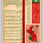 1959 Topps #394 Randy Jackson Indians 3642 Image 2