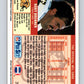 1989 Pro Set #262 Hoby Brenner Saints NFL Football Image 2