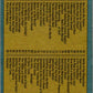 1980 Topps Superman II #88 Superman II Checklist Image 2