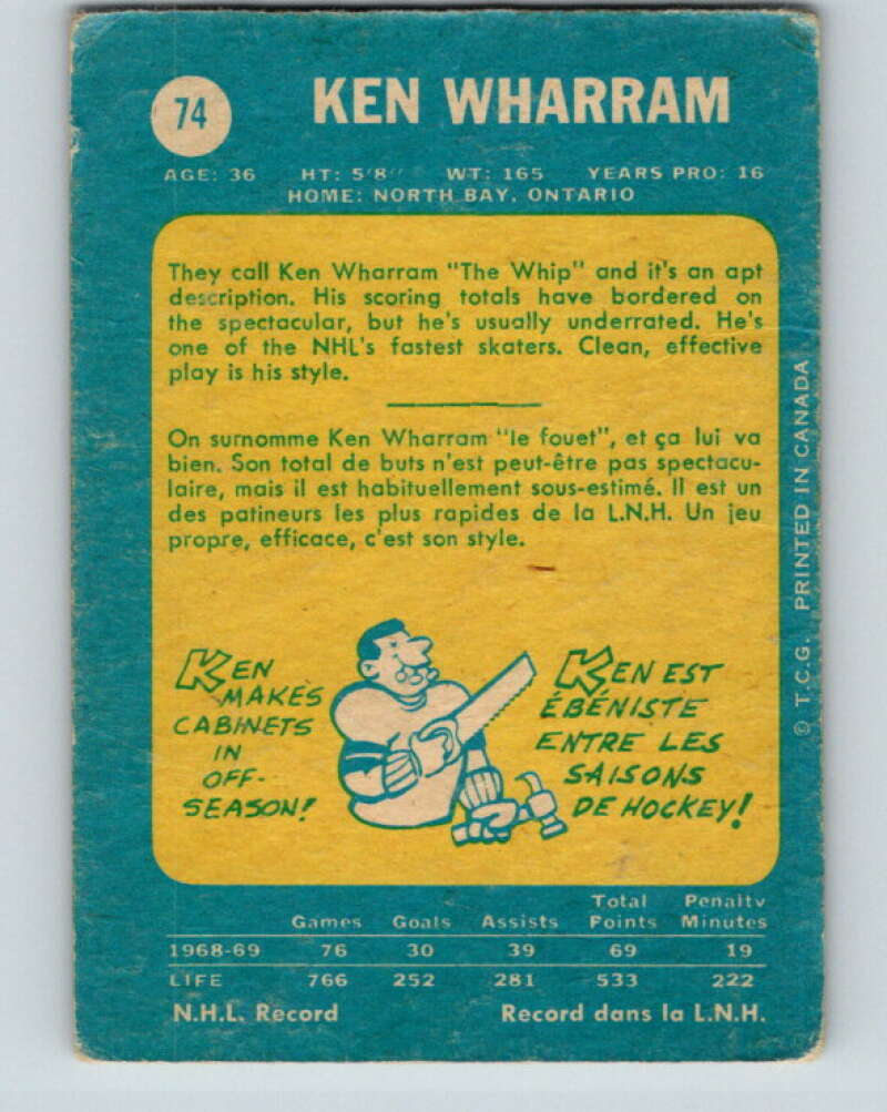 1969-70 O-Pee-Chee #74 Ken Wharram  Chicago Blackhawks  V1355