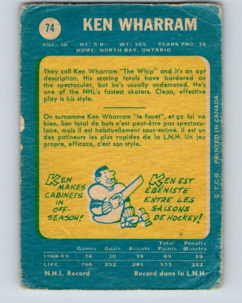 1969-70 O-Pee-Chee #74 Ken Wharram  Chicago Blackhawks  V1357