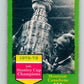 1973-74 O-Pee-Chee #198 Montreal Canadiens Champs   V8542