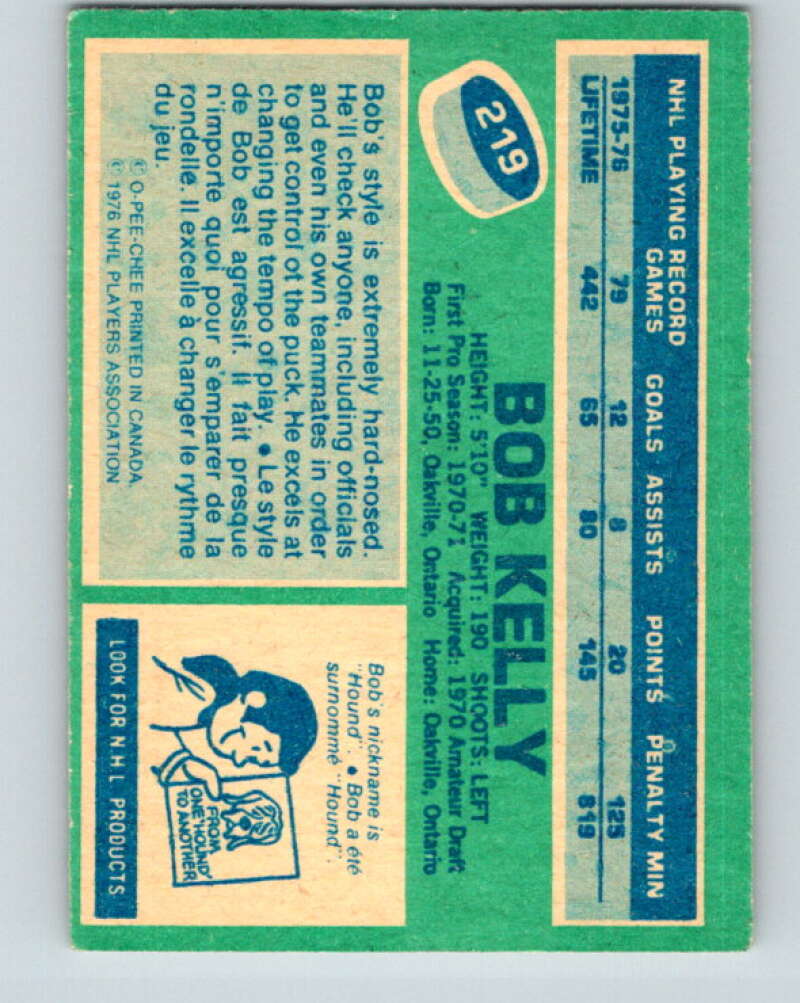 1976-77 O-Pee-Chee #219 Bob Kelly  Philadelphia Flyers  V12331