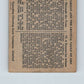 1934 Tarzan Cryastal Vault of Isis #17 Through Trees  V16355
