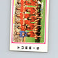 1978-79  Panini Calciatori Soccer #559 Turris  V28486