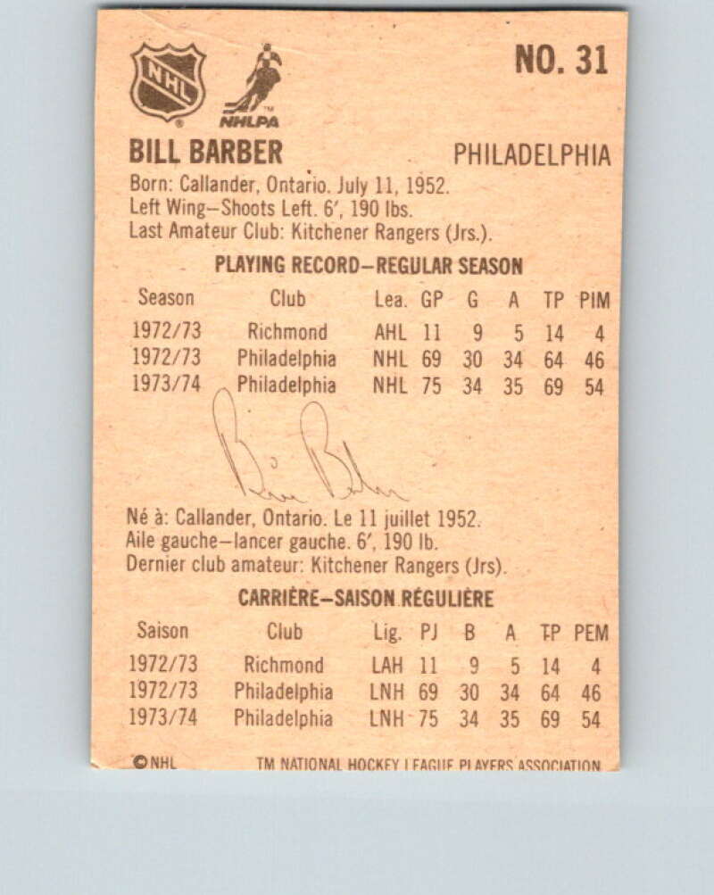 1974-75 Lipton Soup #31 Bill Barber  Philadelphia Flyers  V32245