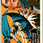 1966 Topps Batman Black Bat #32 Bat-a-bang Bulls-eye   V36466