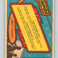 1980 OPC The Empire Strikes Back #75 IG-88 and Boba Fett   V42975