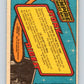 1980 OPC The Empire Strikes Back #95 Pawn of the Evil One   V43035