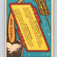 1980 OPC The Empire Strikes Back #106 The Confrontation   V43070