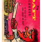 1960 Mr. Baloney's Comics Card #14 Try Daft Chesse  V51119