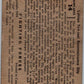 1939 Gum World, The World In Arms #14 Latvian Two-Seat Ship  V51142