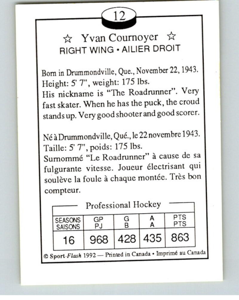 1992 Sport-Flash #12 Yvan Cournoyer Hockey Card V54272 Image 2