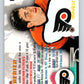 1994-95 Pinnacle #495 Chris Therien  Philadelphia Flyers  Image 2