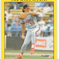1991 Fleer Baseball #319 Kirk McCaskill  California Angels  Image 1